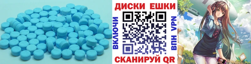 Ecstasy таблы Североморск