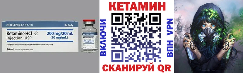 Кетамин VHQ  Североморск 