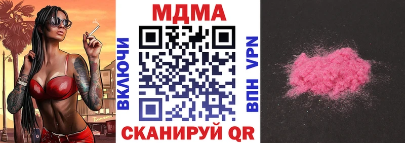 купить закладку  Североморск  МДМА VHQ 