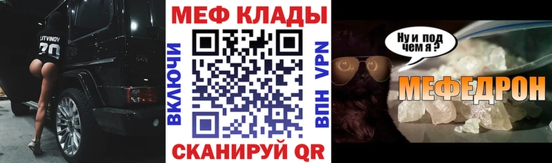 kraken tor  Североморск  Меф мяу мяу  купить наркоту 