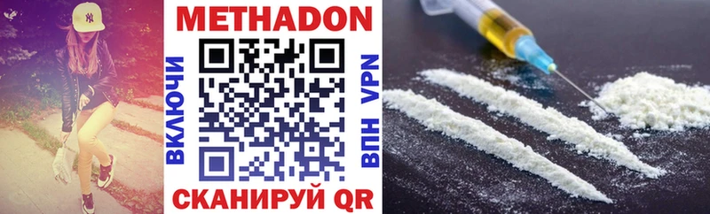 МЕТАДОН methadone  Североморск 