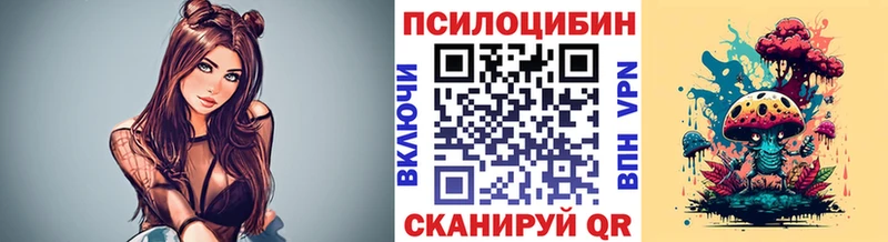 Галлюциногенные грибы Psilocybine cubensis  ОМГ ОМГ ссылки  Североморск 
